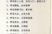 梦到贵人是什么意思_梦见贵人相助预示着什么