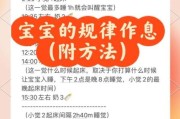 6个月宝宝白天睡几个小时_如何科学安排小睡
