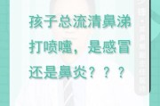 宝宝慢性鼻炎的症状_如何判断是过敏还是感冒