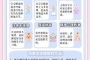 宝宝睡眠不好是什么原因_怎么改善