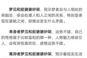 做梦梦到和别人吵架是什么意思_如何化解梦境冲突