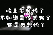 梦到你了_是什么意思