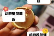一岁宝宝可以吃龙眼吗_龙眼核会不会卡喉咙