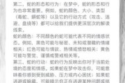 梦到别人抓蛇是什么意思_梦见别人抓蛇好不好