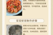 1岁宝宝虾的做法大全_宝宝吃虾会过敏吗