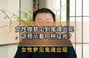 怀孕梦到鬼是什么意思_孕妇梦见鬼预示什么
