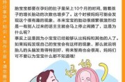 腹中宝宝智商高的表现_孕期如何识别高智商胎儿