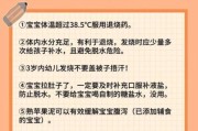 五个月宝宝发烧拉肚子怎么办_家庭护理要点