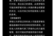 梦到去世的亲人_意味着什么