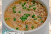 9个月宝宝吃山药好吗_山药辅食做法