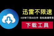 迅雷下载被屏蔽怎么办_如何掩护迅雷下载不被限速