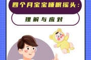 四个月宝宝老是摇头怎么回事_四个月宝宝摇头正常吗