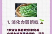 一岁宝宝可以吃韭菜吗_韭菜辅食添加注意事项