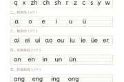 宝宝拼音怎么学_宝宝拼音先学声母还是韵母