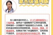 两个半月宝宝发烧怎么办_体温多少算正常