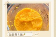 胡萝卜宝宝吃好消化吗_宝宝辅食胡萝卜泥怎么做