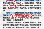 梦到写作是什么意思_如何记录梦境灵感