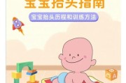 宝宝几个月会抬头_如何训练宝宝抬头