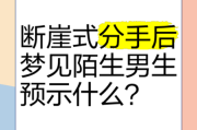 梦到男朋友结婚_是预示分手吗