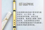 箫图片大全_初学者如何挑选