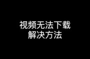 迅雷下载出错怎么办_迅雷下载失败原因