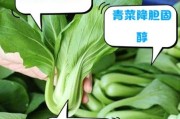 梦到吃青菜是什么意思_梦见吃青菜的预兆
