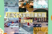 上海1岁宝宝去哪玩_亲子乐园推荐
