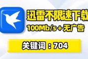 迅雷链接下载失败怎么办_迅雷磁力链接无法解析