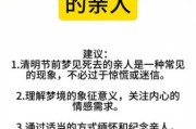 梦到亲戚死了是什么意思_梦见亲人去世预示什么