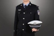 警察图片大全_警察制服种类有哪些