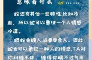 梦到蛇变成狗_梦境解析与心理暗示