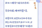 一个月宝宝睡觉不安稳怎么办_一个月宝宝睡觉不安稳的原因