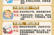 宝宝发烧打冷战是什么原因_怎么处理