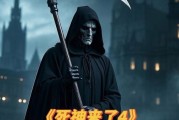 死神来了4迅雷下载_死神来了4高清资源在哪找