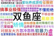 双鱼宝宝性格特点_如何教育双鱼宝宝