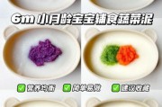 宝宝几个月可以吃蔬菜泥_蔬菜泥添加顺序