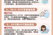 一岁宝宝发烧怎么物理降温_宝宝发烧38度怎么办