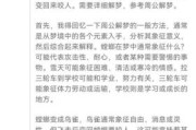 梦到孩子摔倒是什么意思_孩子摔倒梦境解析