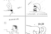 四格漫画图片大全_哪里找高清无水印