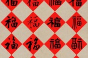 书法福字图片大全_福字书法怎么写好看