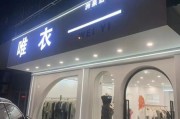 服装店牌匾设计效果图_服装店招牌用什么材质好