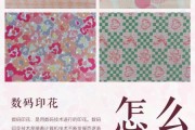 印花图片大全_如何挑选印花图案