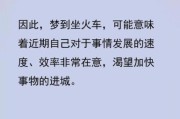 梦到坐别人车是什么意思_梦见坐别人车暗示什么