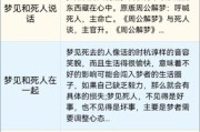 梦到已故亲人是什么意思_为什么会梦见去世的亲人