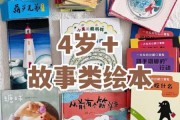 四岁宝宝绘本推荐_如何挑选