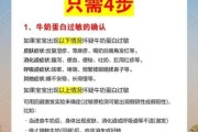 宝宝蛋白质过敏怎么办_症状识别与应对全攻略
