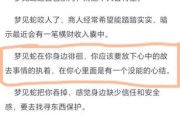 梦到踩蛇是什么意思_梦见踩蛇预示什么