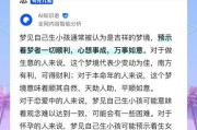 梦到龙凤胎是什么意思_梦到龙凤胎预示什么