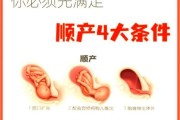 七斤多的宝宝能顺产吗_顺产条件与风险解析