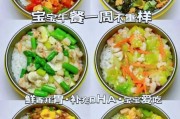 一岁宝宝吃什么家常菜_一岁宝宝辅食怎么做